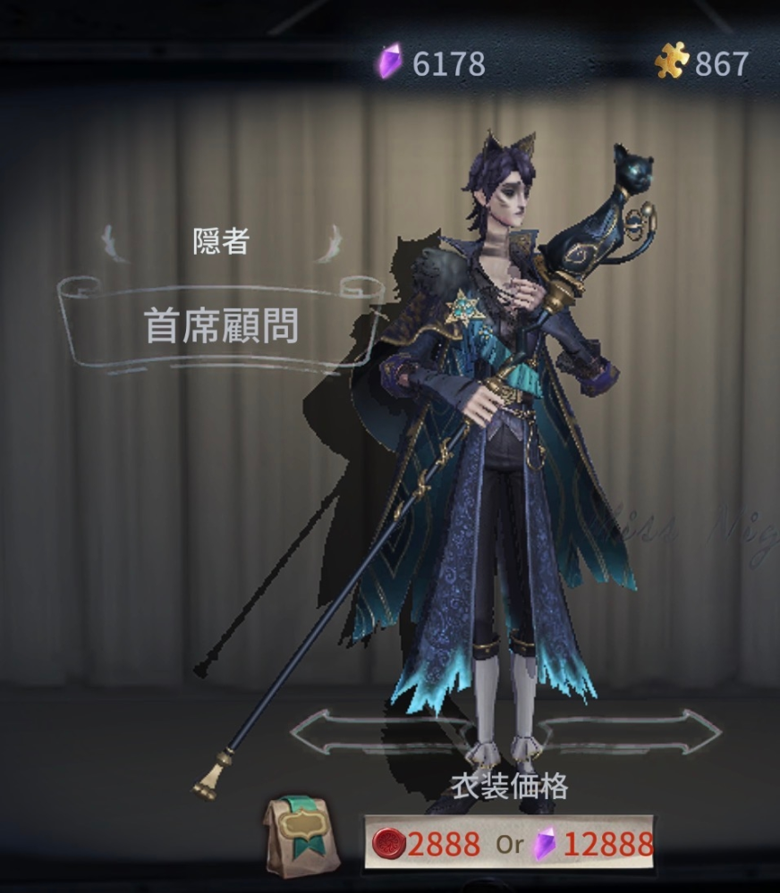 第五人格 隠者 缶バッジ 首席顧問 第五人格について質問です復刻中の隠者の「首席顧問」が欲しいのです