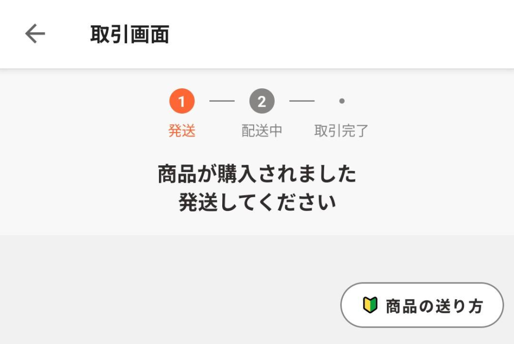 ヤフーフリマの「4時間後から取引が始められます」の「ある時」と 