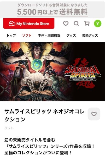 メルカリにて、交渉後のお値下げした品物に“早い者勝ち”をされたのです