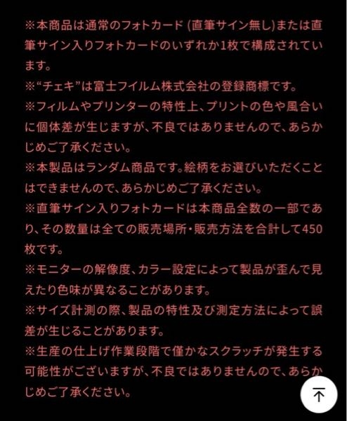 ENHYPENの抽選の直筆サイン入りフォトカードを応募しようと思っている
