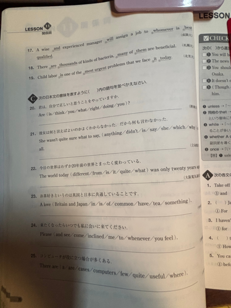 WorkbookforPracticeシニアコースのLesson - Yahoo!知恵袋