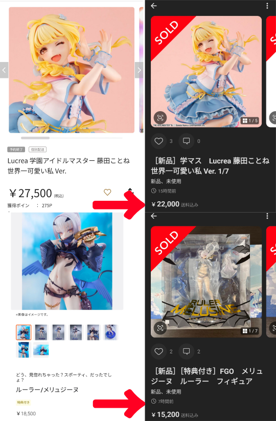 メルカリでバラ売り交渉してお値段も決めたのに、別の方が買ってしまい
