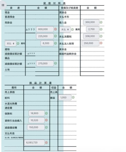 期限の到来した公社債の利札とは何ですか？ - 簿記上の現金です。そ... - Yahoo!知恵袋