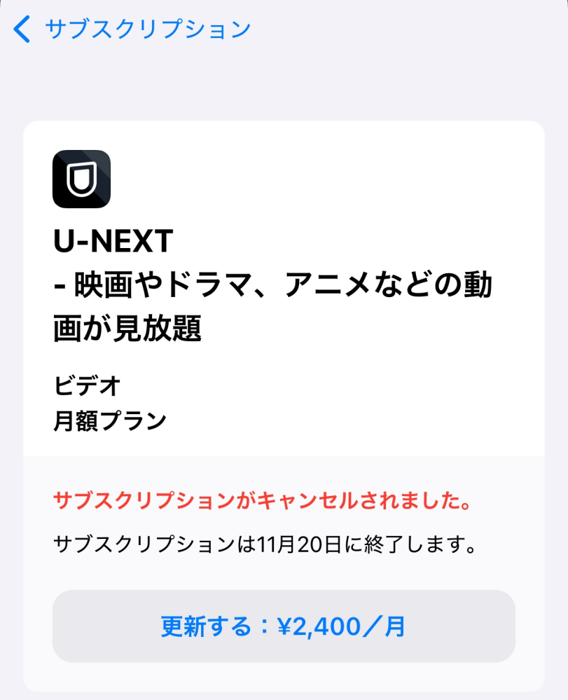 ユーネクストの解約方法についてお聞きしたいです。まず私は9月20