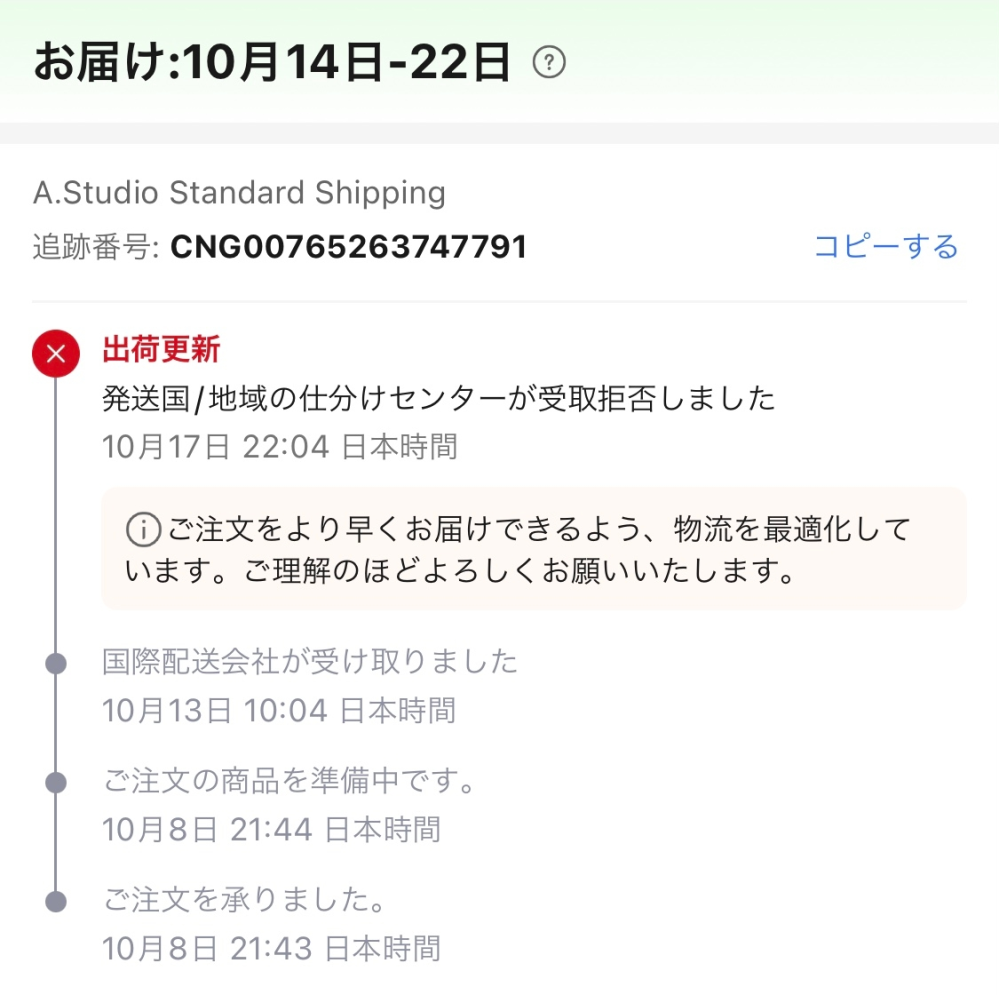 至急お願いいたします。AliExpressで今月初め頃に商品注文 - Yahoo