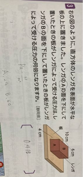 中2の理科について質問です！xがyの何倍かはx÷yで分かりますよね