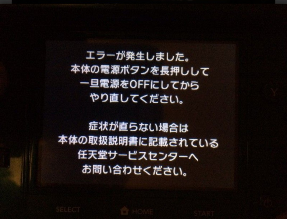3DS本体　ソフト動作確認済み 2000円!ジャンク3DS動作確認！ - YouTube