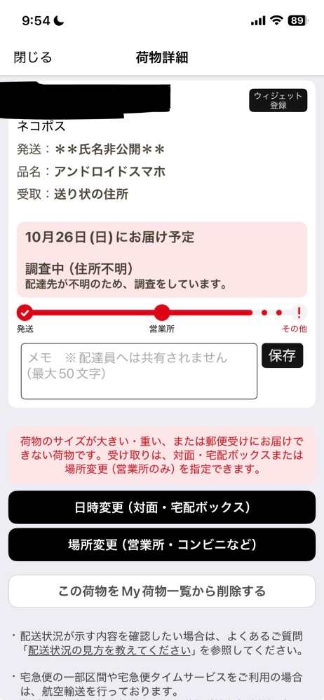 米粒様♡専用♡他の方が購入されても、発送致しません。 至急回答お願いします。xのグッズ交換で発送が完了したと連絡