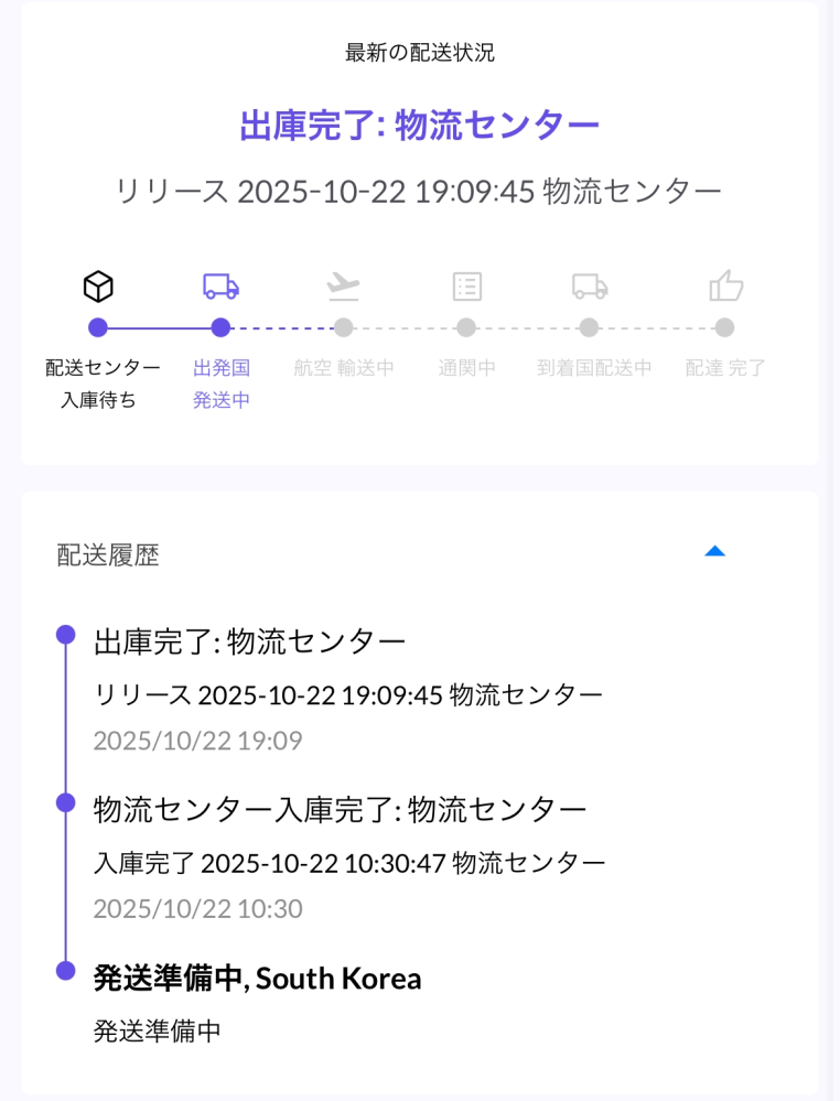 SHEINについて質問です。このお知らせが来たんですけど、あと何