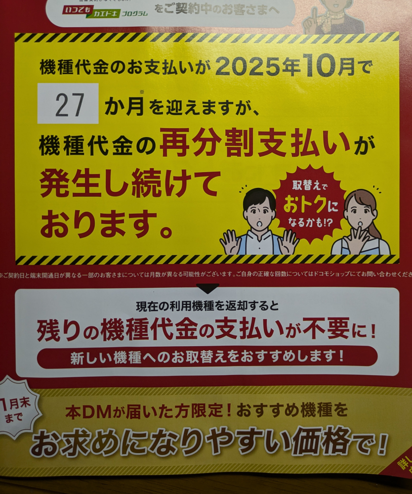 2年経つし変えたいなぁと思ってたのですが「いつでもカエドキプログ 