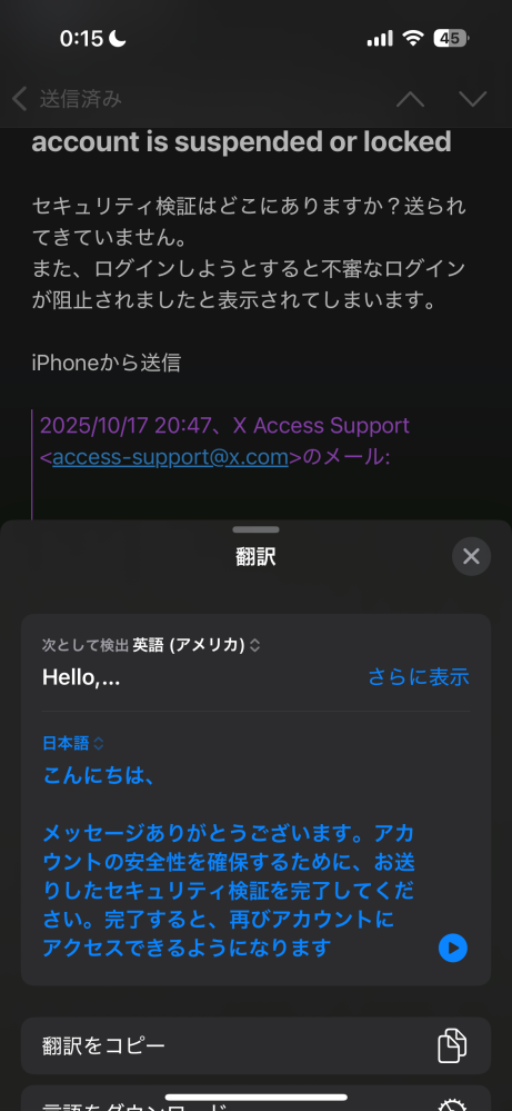 Twitter(X)が一時的に制限されていますと表示される件につ - Yahoo