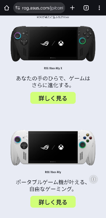 (至急)ROG Xbox Allyを購入するならどちらの方がいいですか？ このゲーム機で出きることや特徴などあれば教えてください また2つの違いを教えてください よろしくお願いいたします