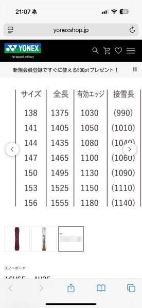 スノボー板身長160-168cmの方 スノーボード初心者必見！失敗しない板の