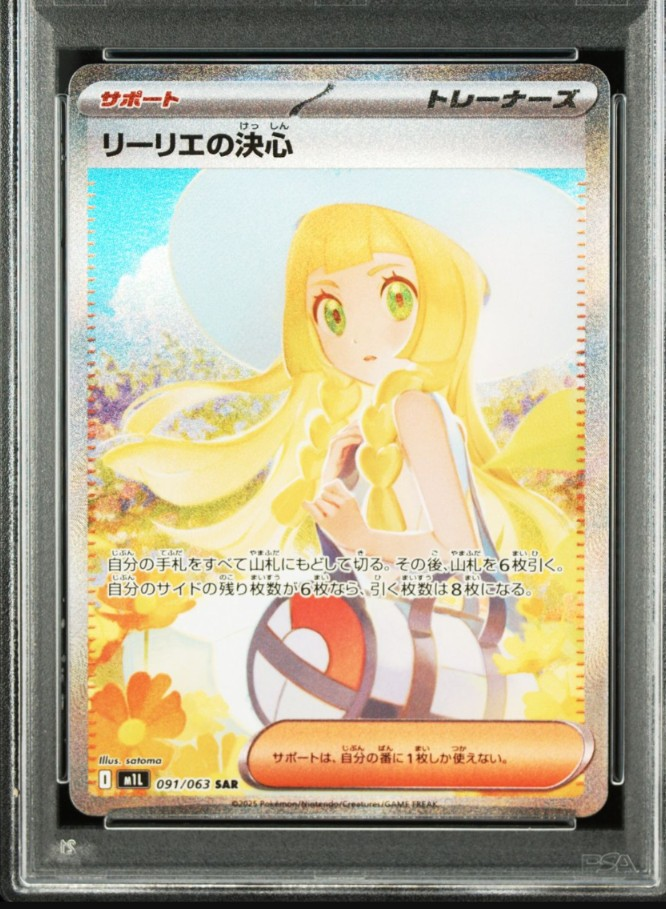 PSAについて質問です。 - こちらのカードをPSAに出したところPSA9