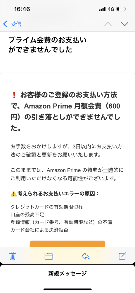 至急回答お願いいたします。メールアドレスaftermarket@f