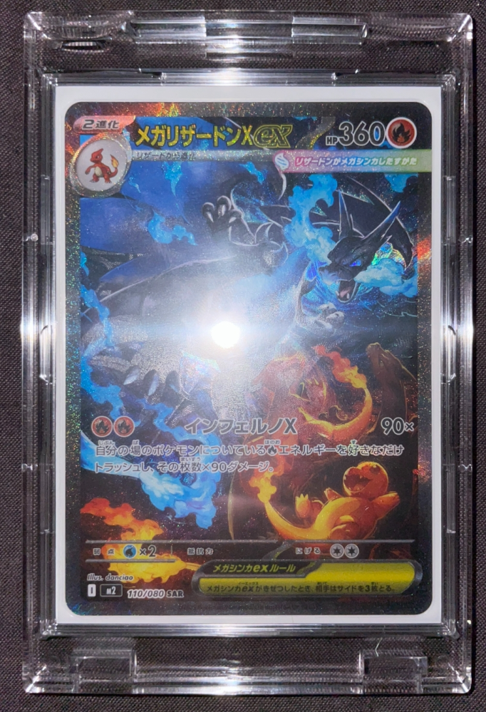 psa10取れるか評価して欲しいです傷などはライト当てて見ても 