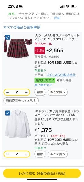 大至急お願いします。 - Amazonで「ご注文の処理中にエラーが発生しま 