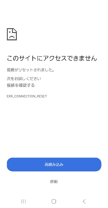 動作は確認済みです。 あまり使用しておりません。 あるサイトにアクセスしようとしたら以下の画面になってしまいます