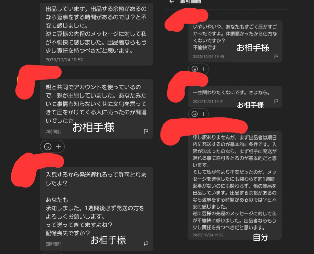 以前同じ質問をしたのですが、追加で御相手様からメッセージが来たので
