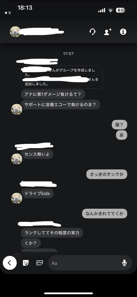PS4の一時停止についてメールが来たのですが、納得がいかず 