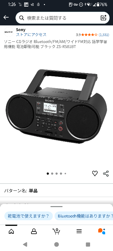 CDラジオSonyのZS-RS81BTを買いました。MEGABASSが付い - Yahoo!知恵袋