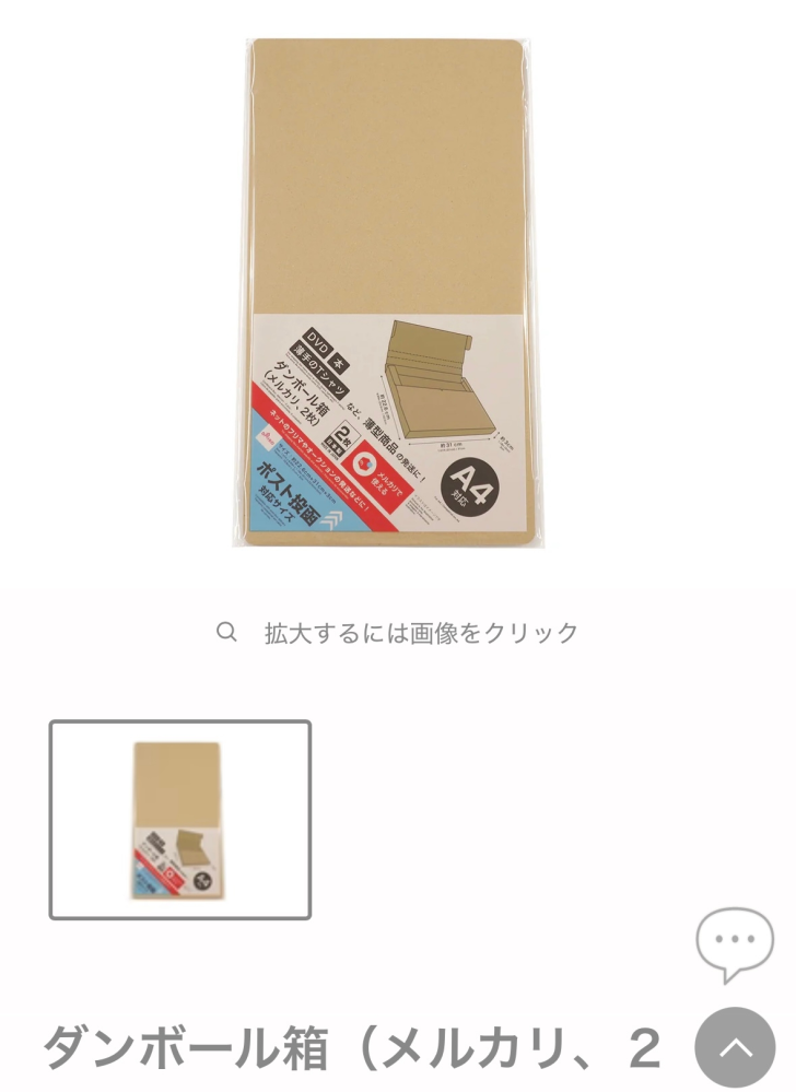 お値下げ依頼対応後、連絡がないので21時にお値段戻させていただきます 至急お願いします - メルカリでお知らせに「値下げ依頼が届いています