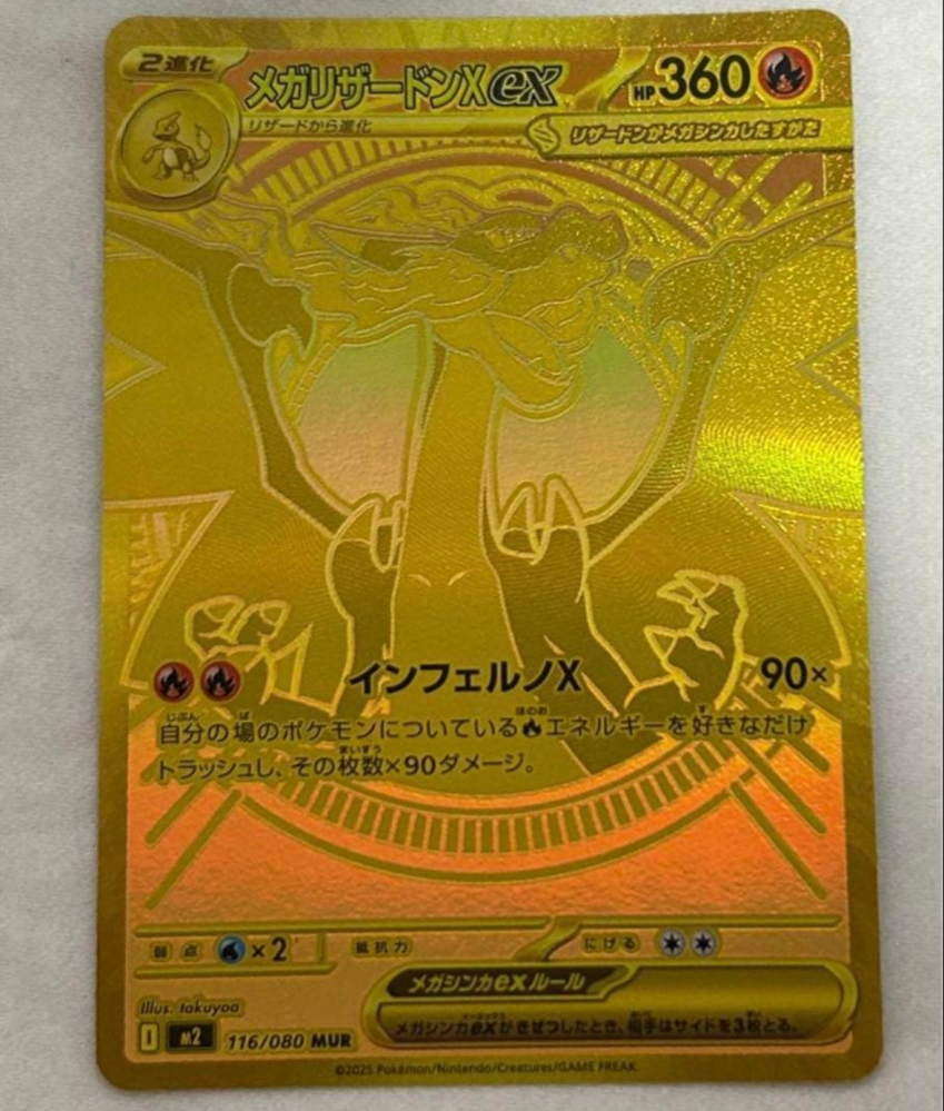 ポケカのセンダリングのズレについてです。出来れば至急の回答頂けると