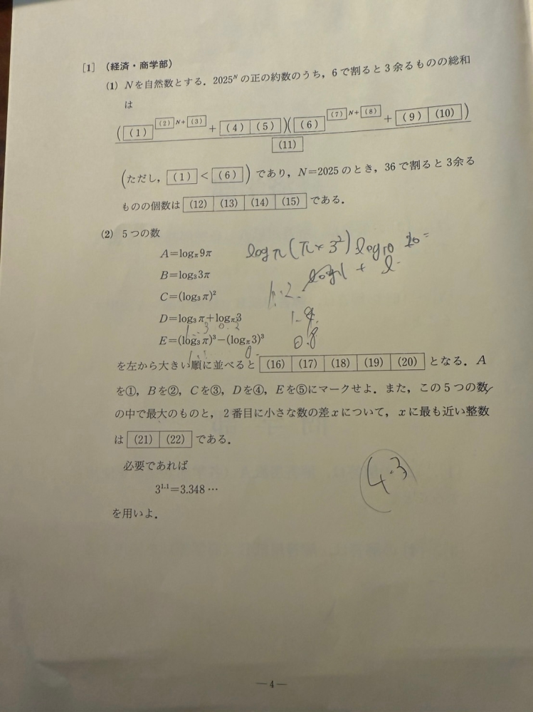 先ほど代ゼミの慶大プレを受けました。自己採点の結果は英語104/20