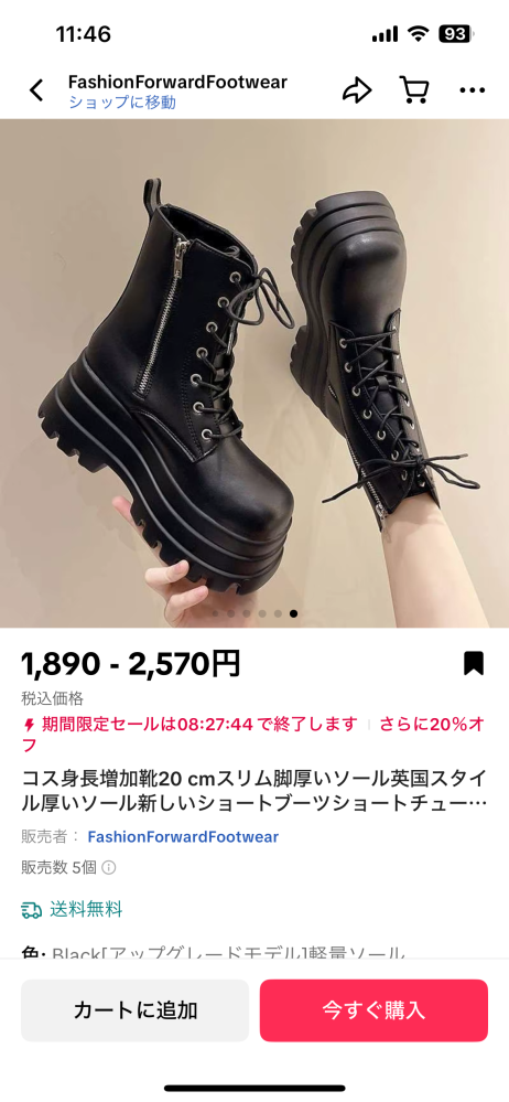 20 センチ 厚底 コスプレ コスプレ用ブーツ・シューズ