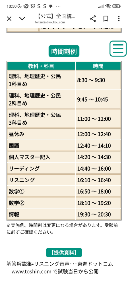 東進ついての質問です！ - 「高等学校対応数学1a実践演習