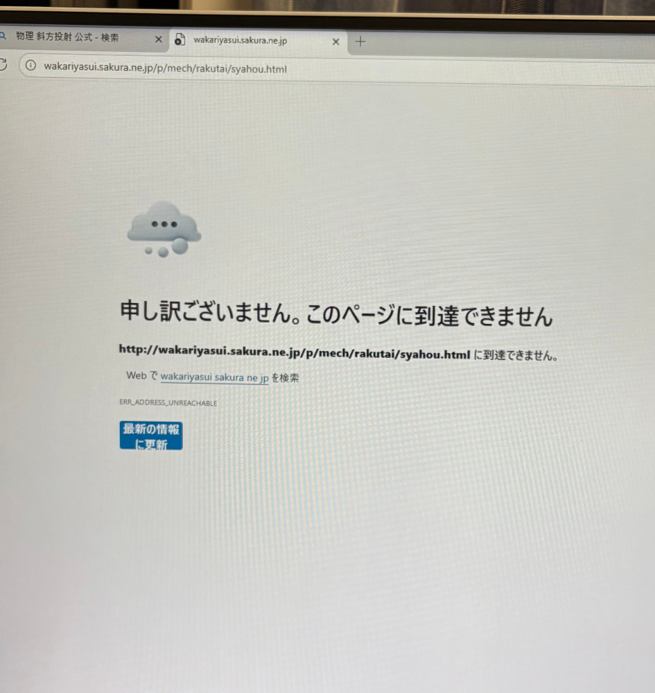 全てのサイトが開こうとするとこのようになるのですがどうすればいい