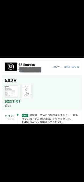 大至急！！買って下さい！！お願いします！！ 大至急！！！おねがいします泣SHEINで商品を購入して届く - Yahoo