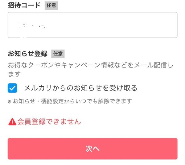 メルカリで7300の商品に6000の値下げ依頼が来ました。6500 - Yahoo