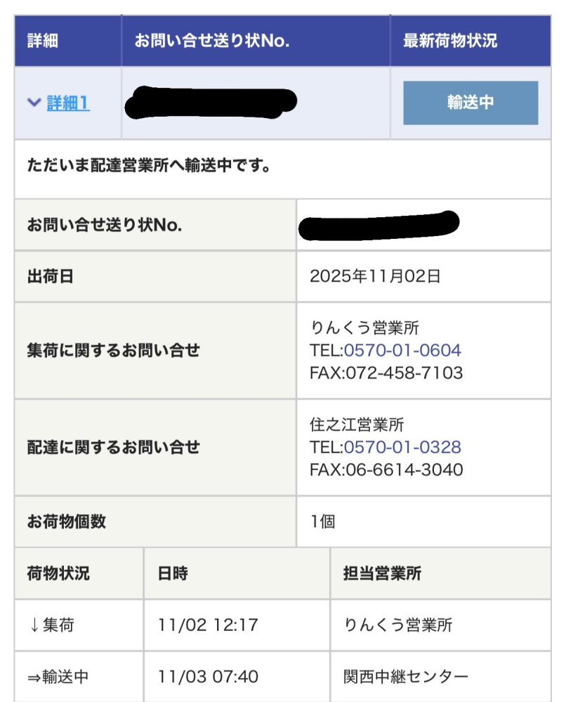質問日時の新しい順】郵便、宅配 回答受付中の質問 - Yahoo!知恵袋