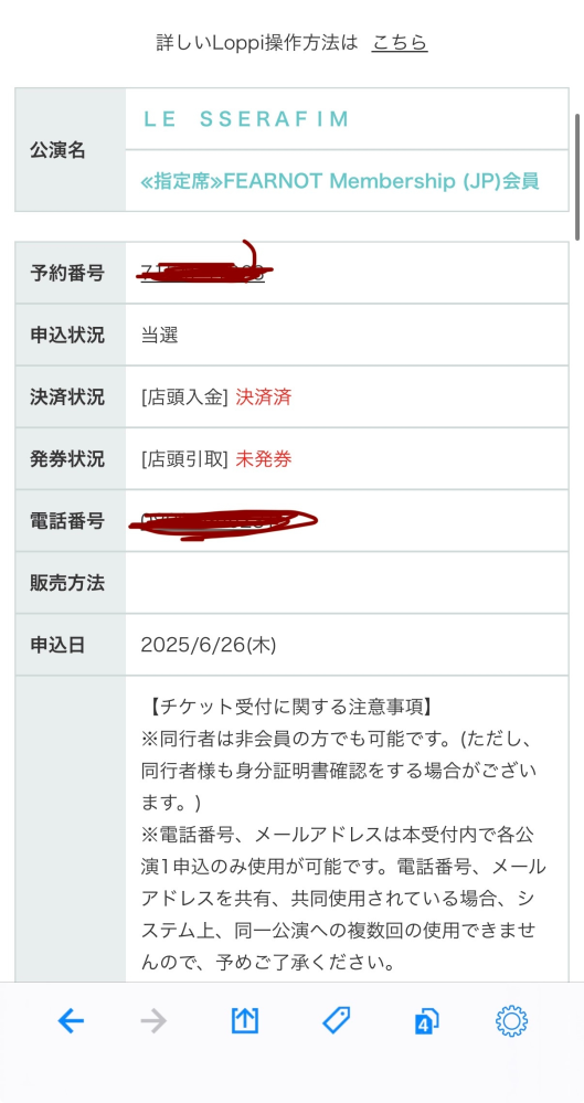 lesserafimの東京ドーム公演についてです。 - チケットにfc先行 