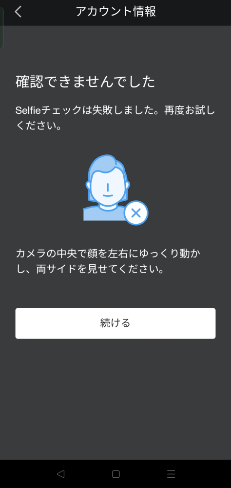 ロブロックスの年齢認証について困っています。親なのですが､間違っ 