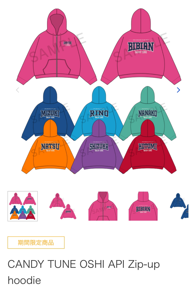 CANDYTUNEのグッズについて - 12/5(金)に東京で行 - Yahoo!知恵袋