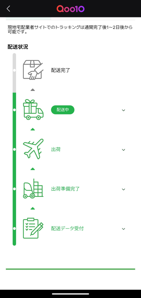 Mellojoy(メロジョイ)についての質問です。12日のお - Yahoo!知恵袋