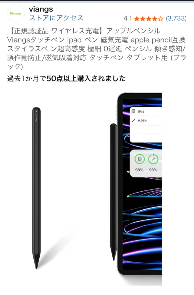 viangsのタッチペンを最近購入しました。iPadがこのワイヤ - Yahoo