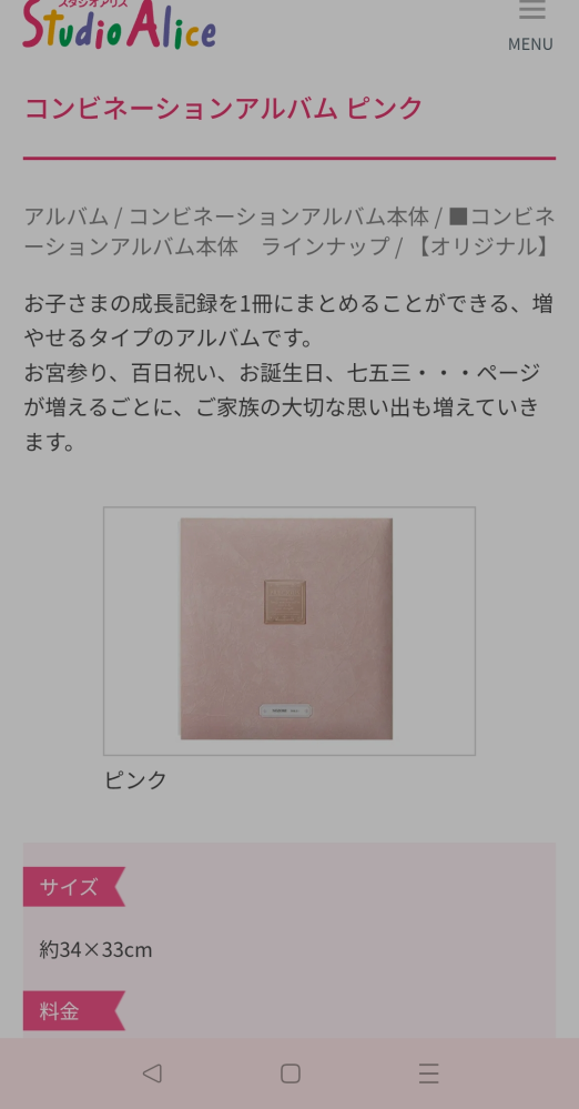 スタジオアリスのアルバムについて - 今まで株主優待や他の優待券を