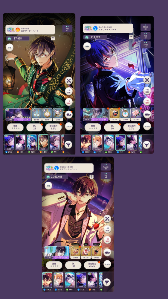 東京ディバンカーの育成について質問です！(><) - 今、エドワード