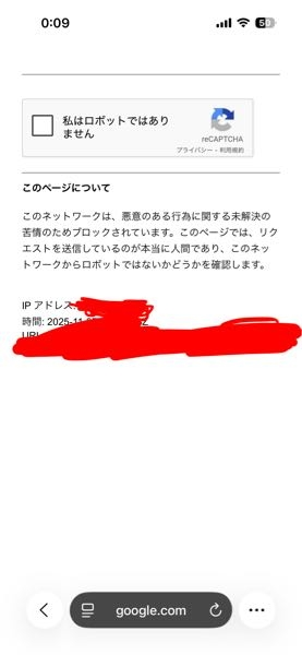 至急！今日サファリで検索しようとしたらこんな画面が出てきました