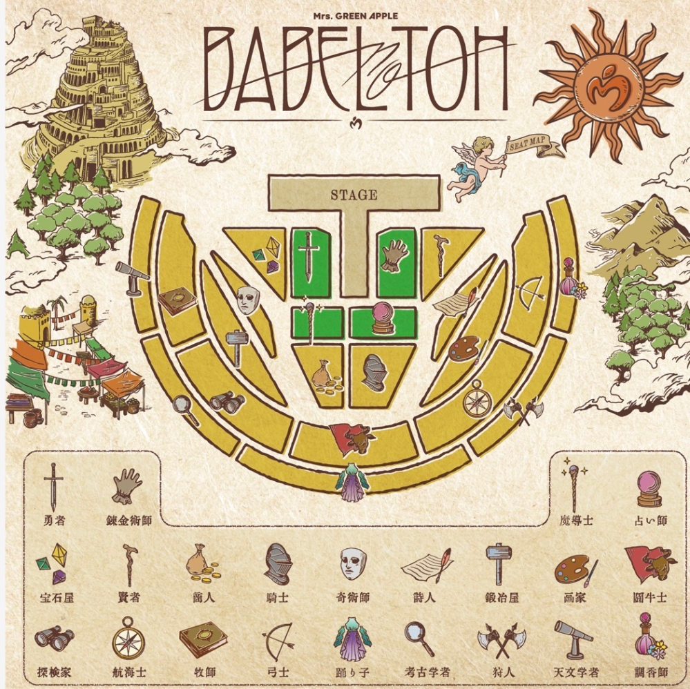 奇跡的にトレードでミセスのバベルの塔の北海道、ジャムズシートが