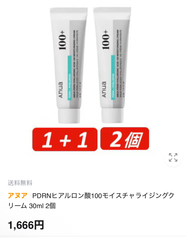 これって安すぎますか？偽物届きますかね - Yahoo!知恵袋