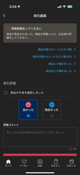質問日時の新しい順】メルカリ 解決済みの質問 - Yahoo!知恵袋