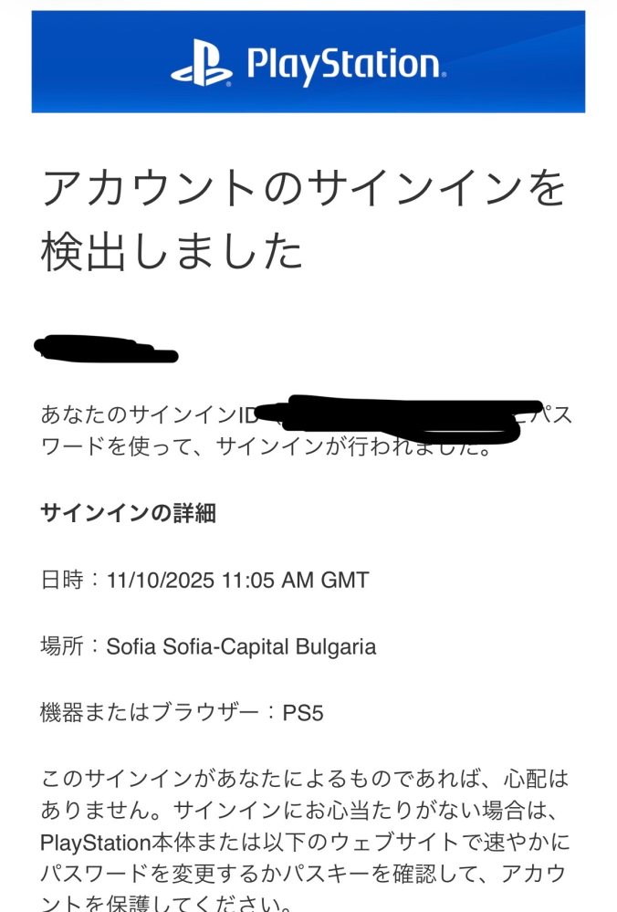 質問です。プレステ4を開いたら突然PlayStationnetw... - Yahoo!知恵袋
