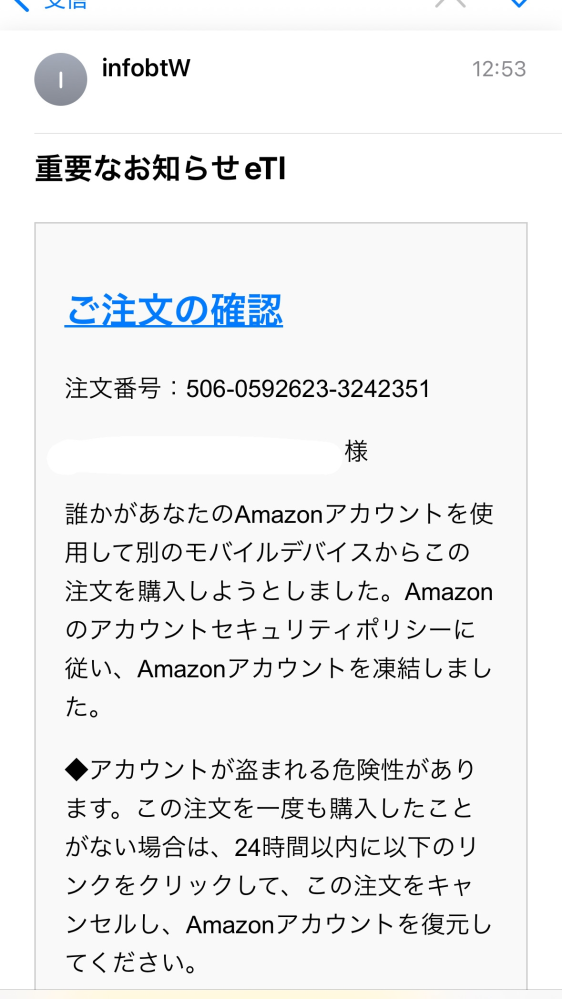 ご存知の方、どうか教えて下さい。以下のようなメールが届きました。も