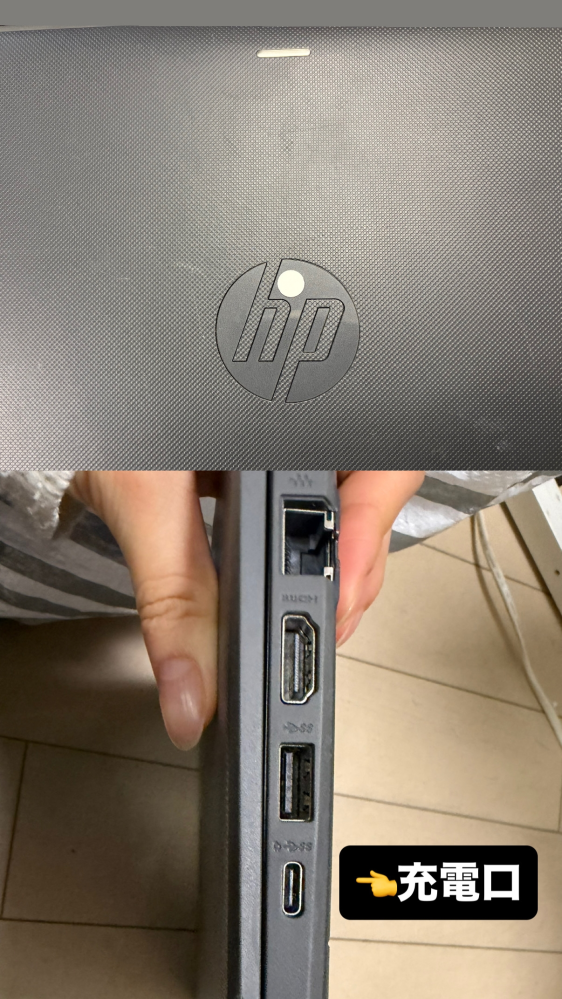 学校のパソコンの充電器をなくしてしまい、タイプCの充電器をさして 