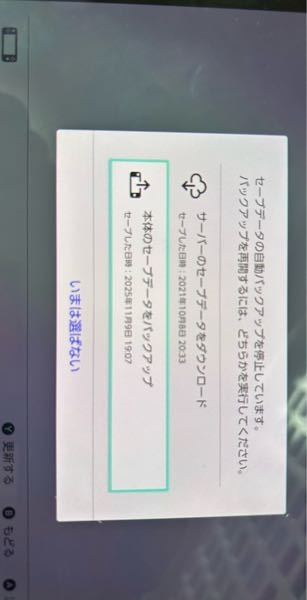 緊急ガチ】マジで嘘はやめてください。ニンテンドースイッチでゲー