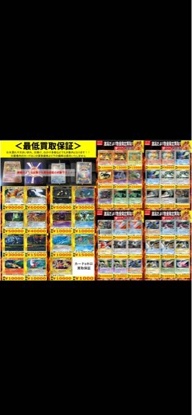 ポケモンカードで旧裏面の買取をしているところを探しています。画像の